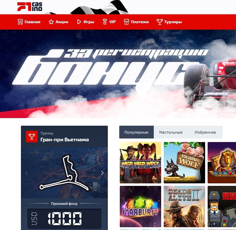 f1 casino зеркало